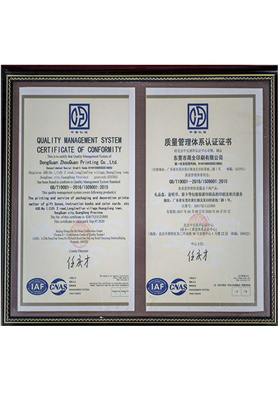 Quality Management System Certification Certificate